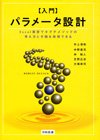 parameter